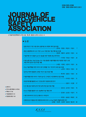 Journal of Auto-vehicle Safety Association
